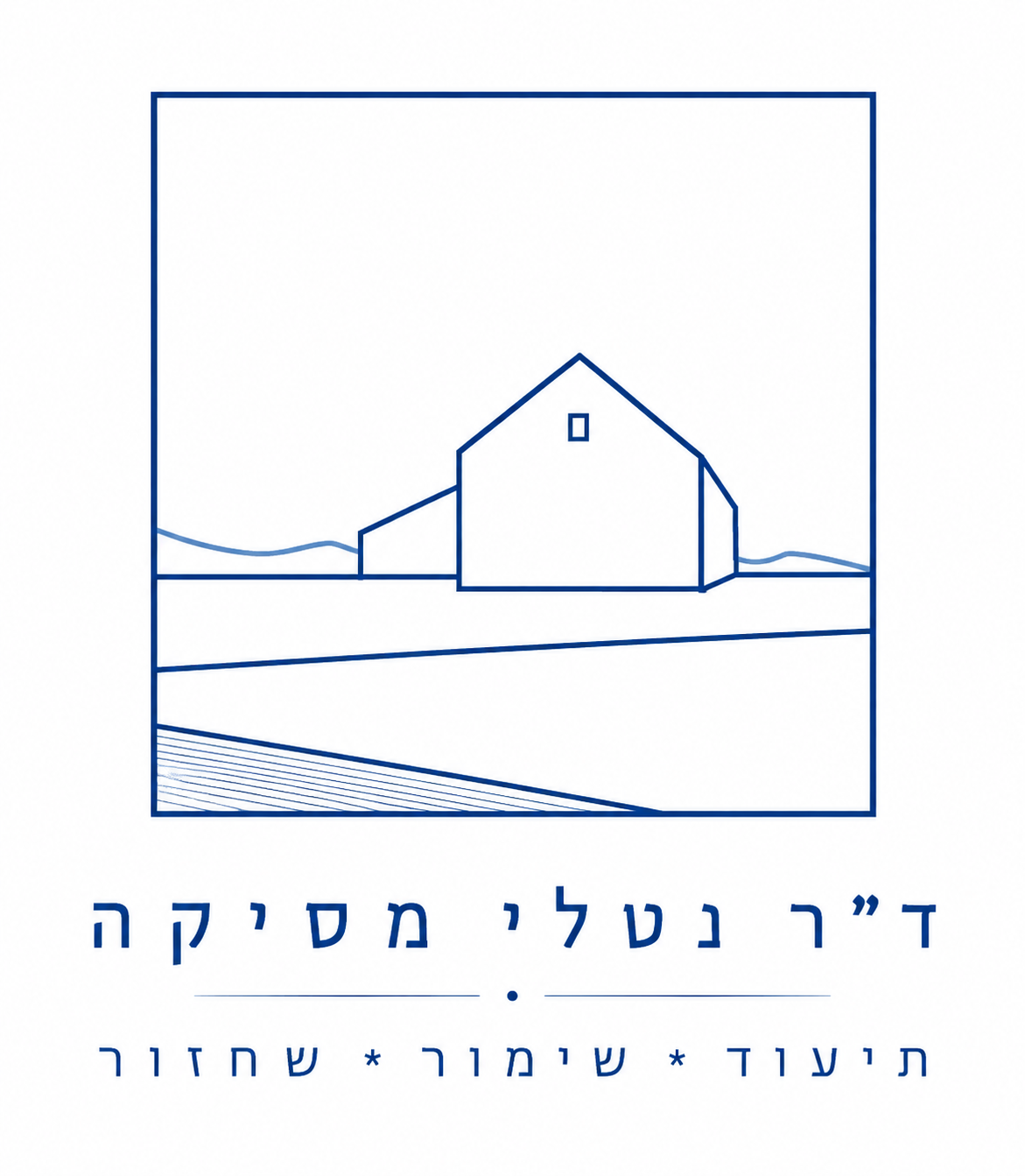 ד"ר נטלי מסיקה- תיעוד וסקר מבנים לשימור ד